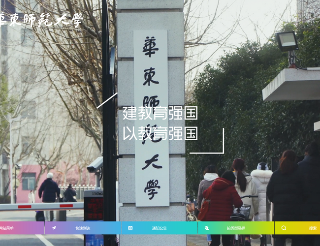 河北師范大學(xué)