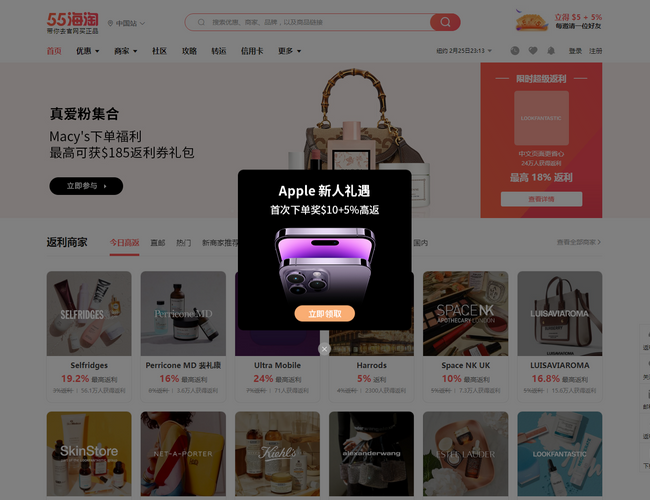 Ebates海淘返利網(wǎng)