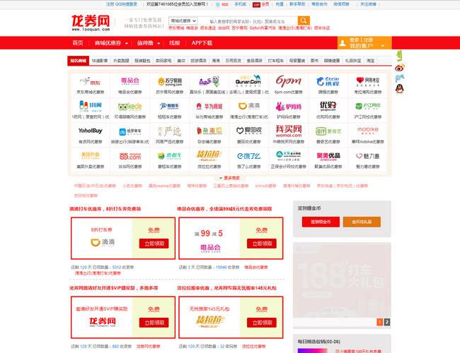 龍券網(wǎng)
