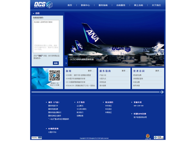 平安達快遞單號查詢