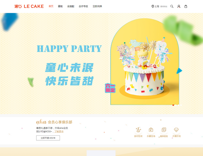 窩夫小子蛋糕官網