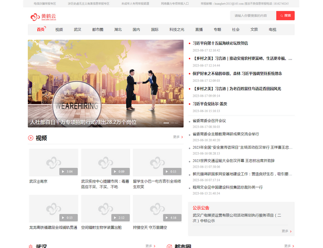 廣元市廣播電視臺