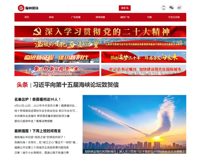 福州明珠網(wǎng)