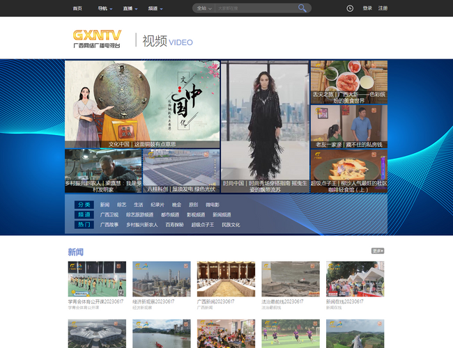 青島市廣播電視臺(tái)