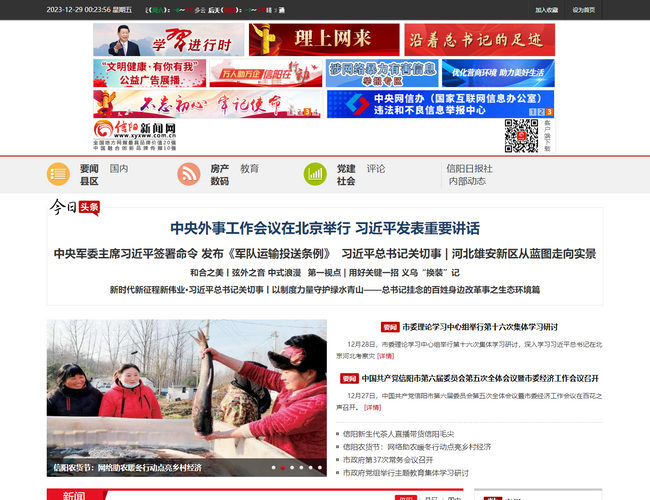 光明日報報業(yè)集團(tuán)數(shù)字報