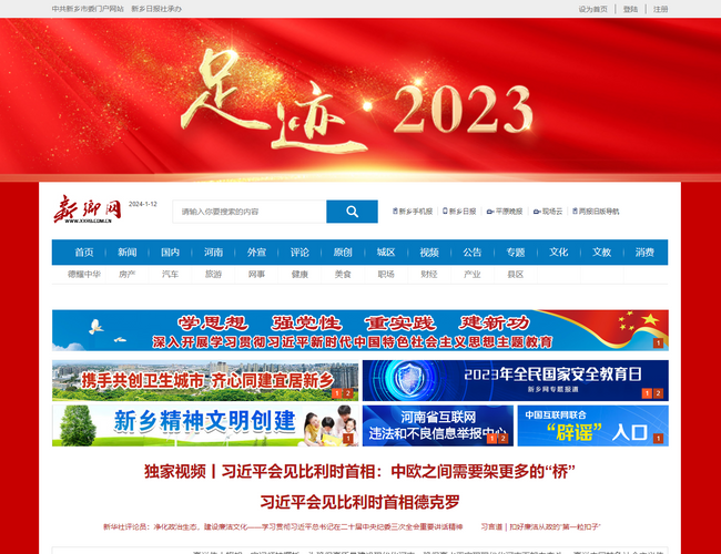 新鄉(xiāng)網(wǎng)