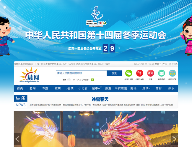 內(nèi)蒙古晨網(wǎng)