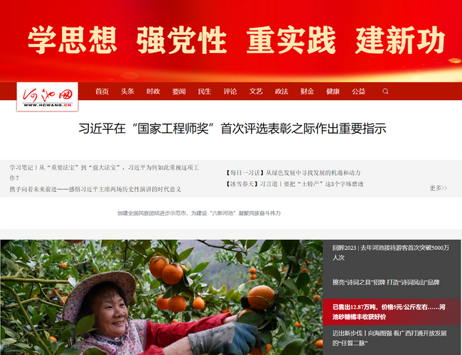 人民法院報(bào)數(shù)字報(bào)