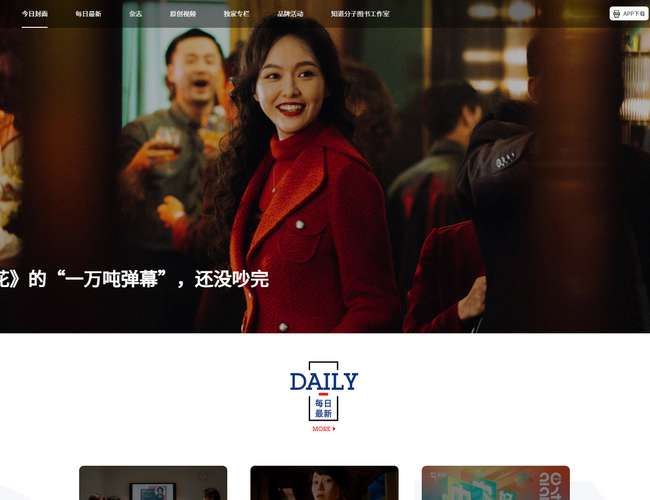 廣東新周刊雜志社有限公司