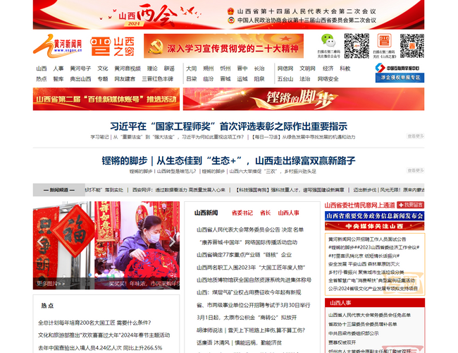 黃河新聞網(wǎng)