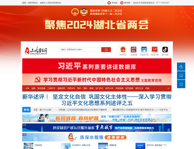 三峽宜昌網(wǎng)