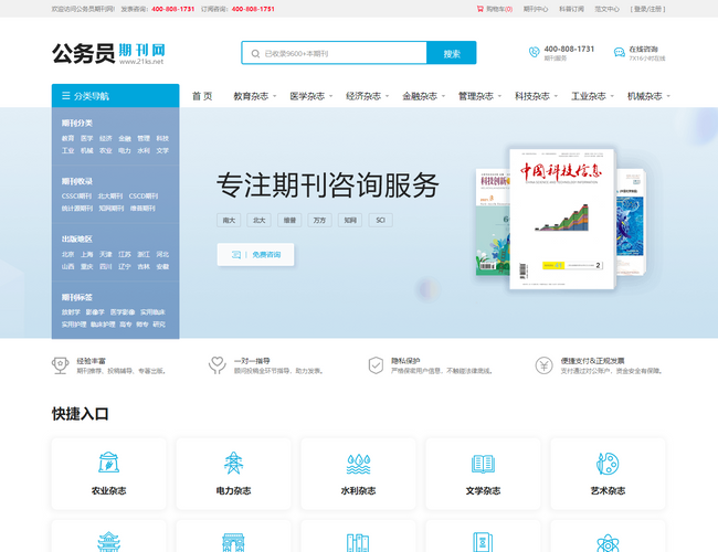 中國勞動社會保障出版社有限公司