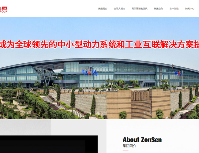 宗申產(chǎn)業(yè)集團(tuán)有限公司