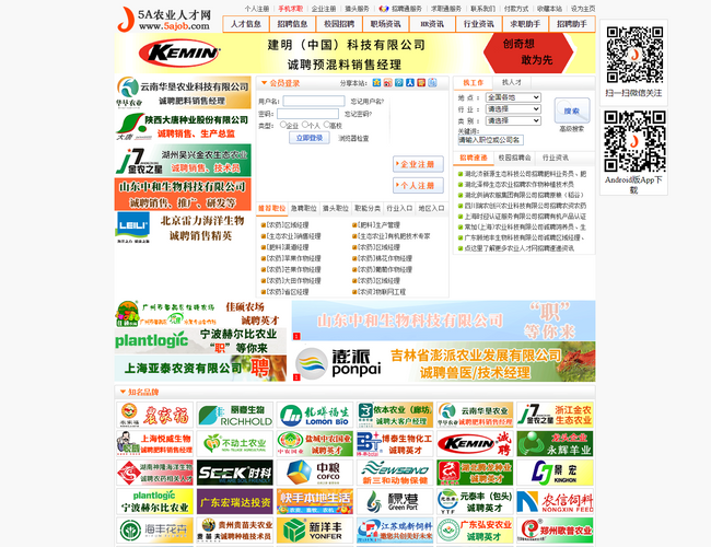 5A中國(guó)農(nóng)業(yè)人才網(wǎng)