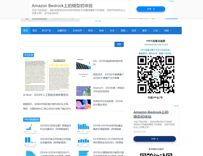 中文互聯網數據研究中心