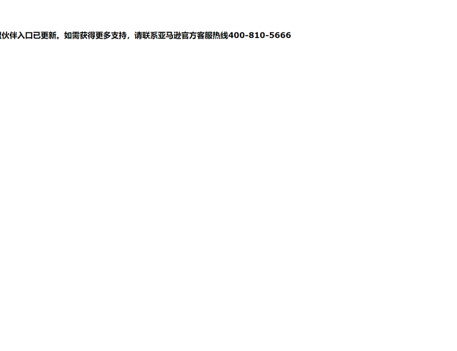 亞馬遜網(wǎng)站聯(lián)盟