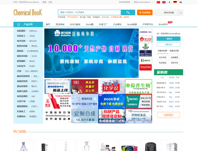 阿里巴巴商務搜索