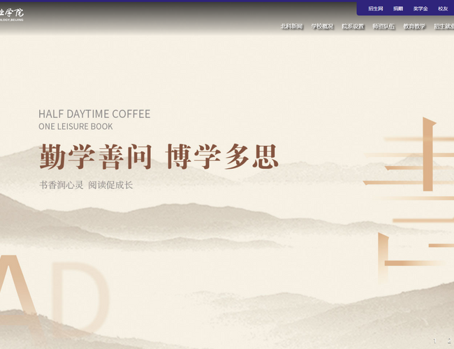 北京科技職業學院官網