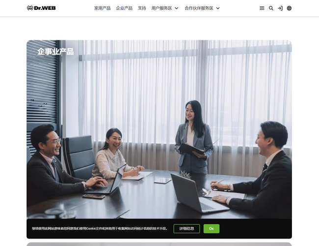 大蜘蛛反病毒軟件