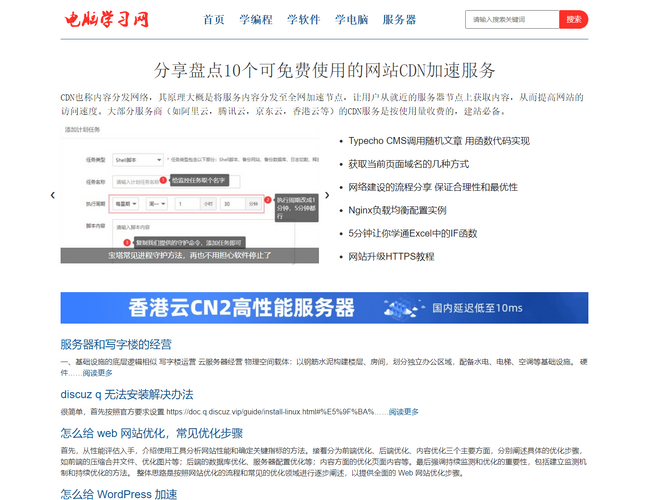 電腦學(xué)習(xí)網(wǎng)